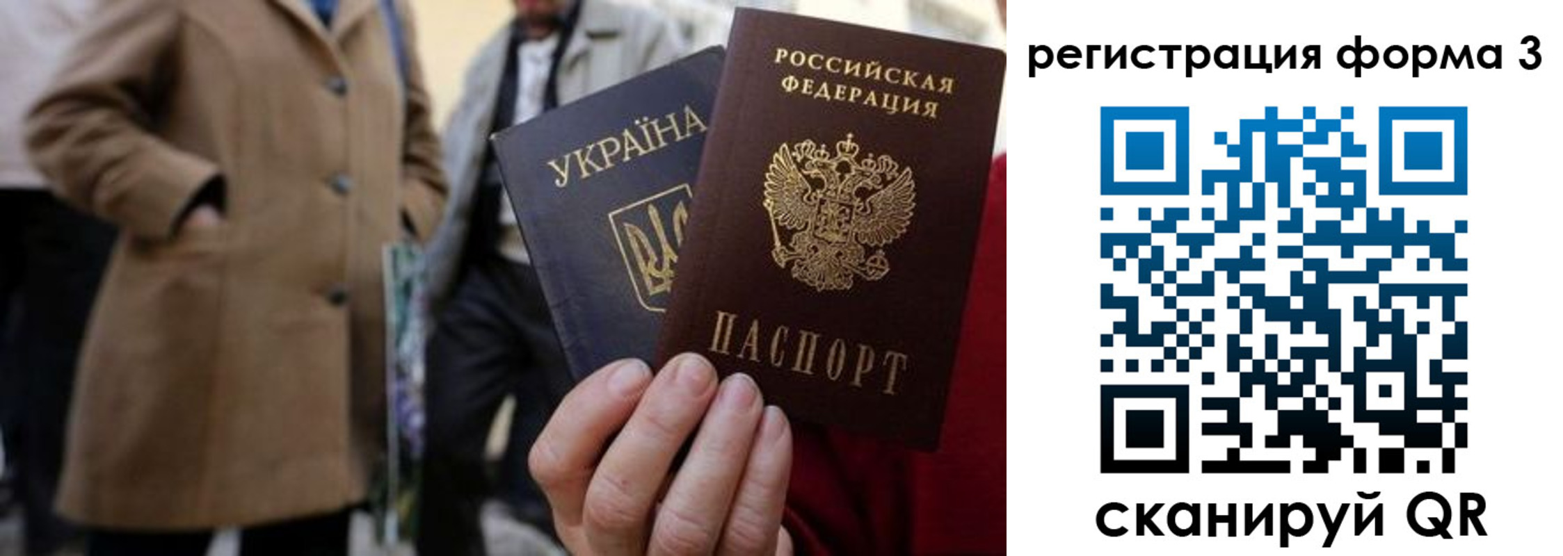 временная регистрация купить в Сочи