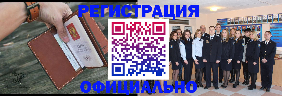 прописка ребенка в Сочи