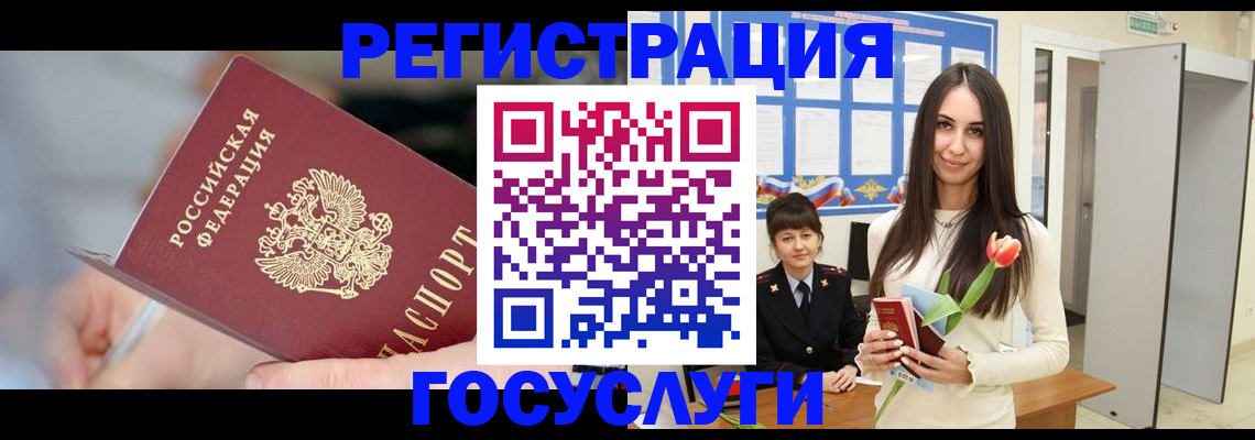 временная регистрация недорого в Сочи