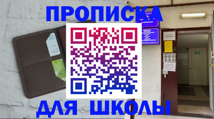 временная регистрация собственник в Сочи